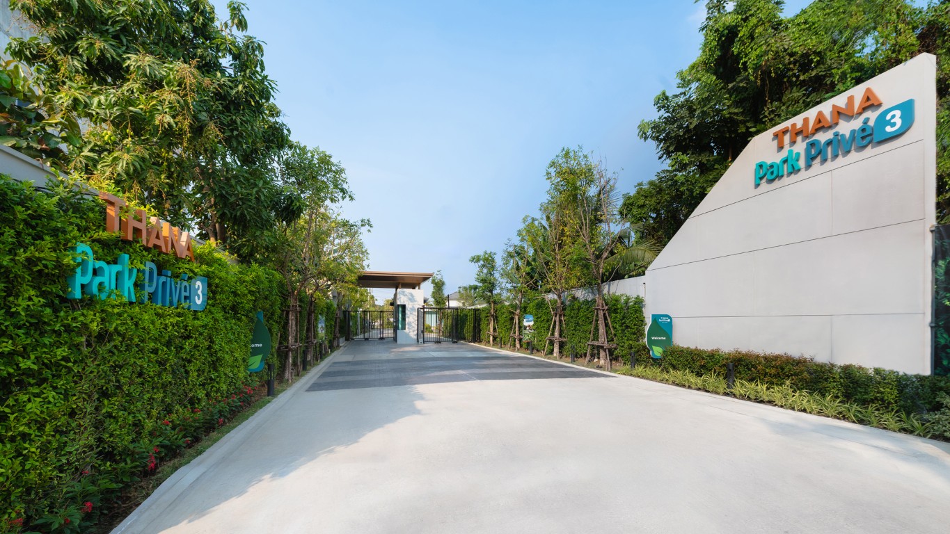 ระบบรักษษความปลอดภัย
