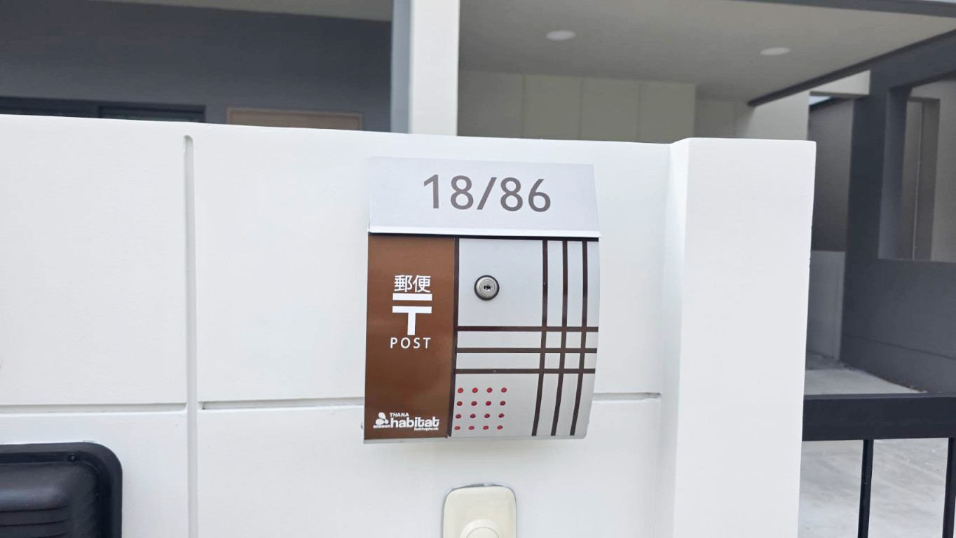 บ้านเลขที่ 18/86 อนาบูกิ ธนาฮาบิแทต ราชพฤกษ์ แปลง E23