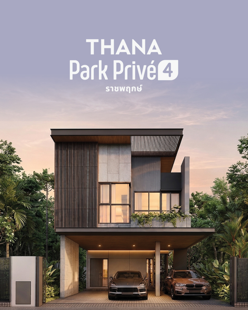 ลงทะเบียนโครงการธนาพาร์คพรีเว่ 4 ราชพฤกษ์